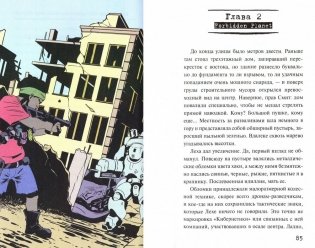 Техподдержка. Мертвая зона фото книги 2