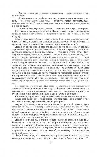 Дети капитана Гранта фото книги 3