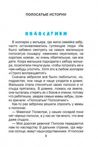 Необычно-обычные истории фото книги 3