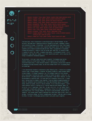 APEX LEGENDS. Квест Патфайндера фото книги 5