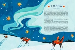 Атлас сказочных героев России фото книги 5