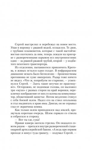 Академия фото книги 6