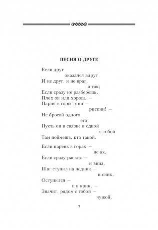 Охота на волков фото книги 8