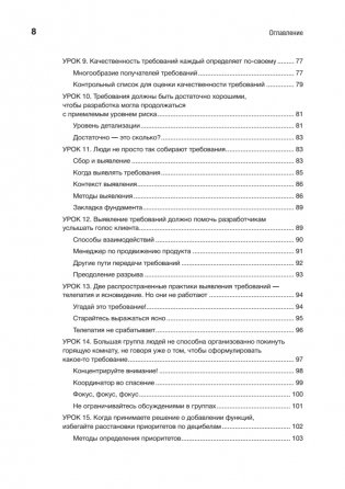 Жемчужины разработки. Чему мы научились за 50 лет создания ПО фото книги 4