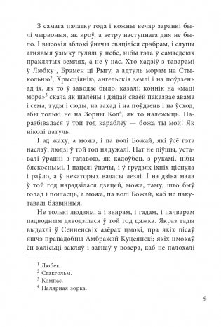 Хрыстос прызямліўся ў Гародні фото книги 8