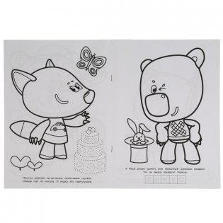 Первая раскраска с фольгой "Мимимишки. Хороший день" фото книги 2