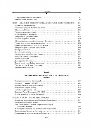 Императорская Россия фото книги 3
