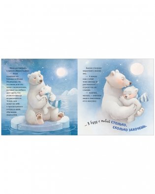 Твоя любовь всегда со мной фото книги 5