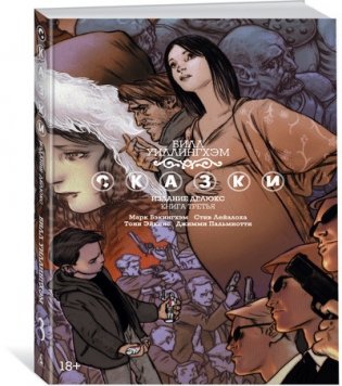 Сказки. Книга 3 фото книги