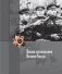 Лица Победы фото книги маленькое 3