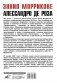 В погоне за звуком фото книги маленькое 6
