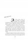 Больше, чем просто красивая. 12 тайных сил женщины, перед которой невозможно устоять фото книги маленькое 13