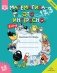 Математика - это интересно. Рабочая тетрадь 5-6 лет. ФГОС фото книги маленькое 2
