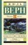 Юные путешественники фото книги маленькое 2