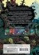 Последние подростки на Земле. Безумное приключение Джун фото книги маленькое 3