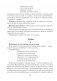 Прогулка в детском саду. Организация и планирование. 4—5 лет фото книги маленькое 16