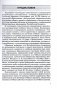 География. 8-9 классы. Примерное календарно-тематическое планирование. 2025/2026 учебный год фото книги маленькое 3