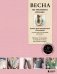 ВЕСНА на звездных спицах. Книга для вязальных гурманов. Модные тенденции и модели от звезд вязального мира! фото книги маленькое 2