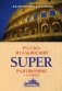 Русско-итальянский superразговорник + словарь фото книги маленькое 2