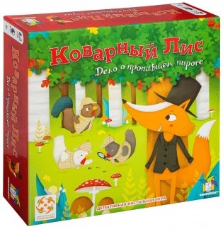 Настольная игра "Коварный Лис" фото книги