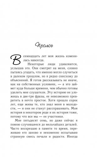 Спеши любить фото книги 8