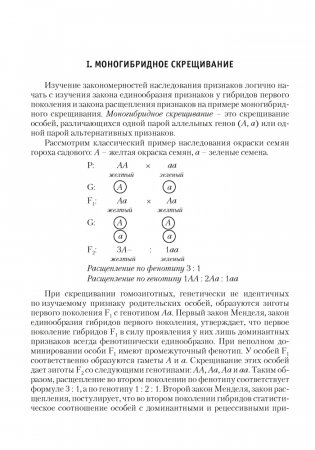 Сборник задач по генетике фото книги 5