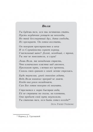 Цели и решения фото книги 3