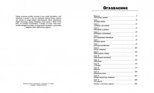 Алгебра. Естественная наука в комиксах фото книги 2