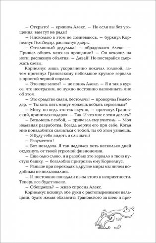 Чернокнижец. 2. Зеркальные врата теней фото книги 5