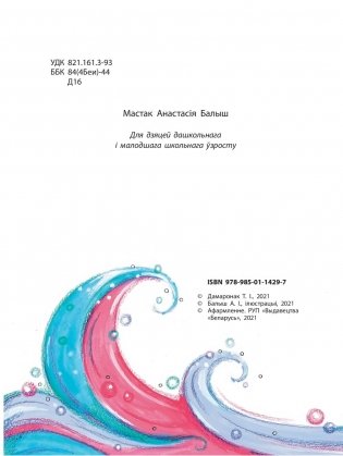 Караблі, моры і акіяны фото книги 3