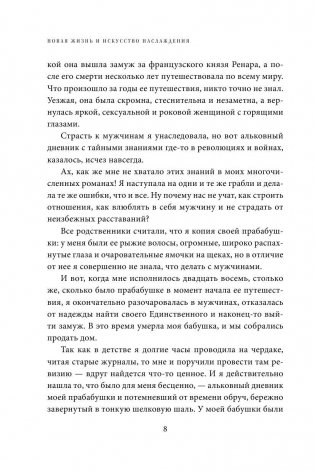 Круг женской силы. Энергии стихий и тайны обольщения фото книги 4