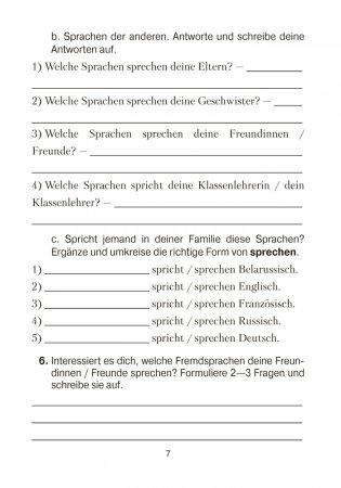 Немецкий язык. 7 класс. Практикум фото книги 6