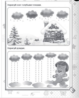 Тренажер для быстрого обучения письму фото книги 2