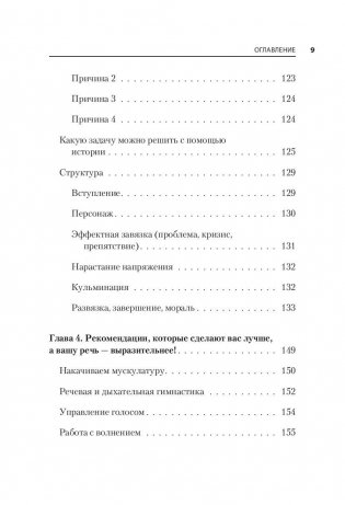 Speechbook фото книги 5