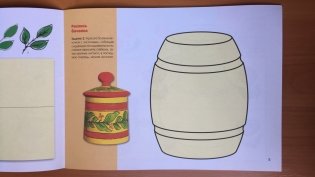 Народное искусство - детям. Полхов-майдан. Альбом для творчества. ФГОС фото книги 2