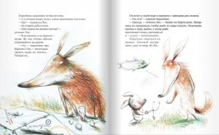 Кафе "Птичий хвост" из историй о Лисе и Поросенке фото книги 3