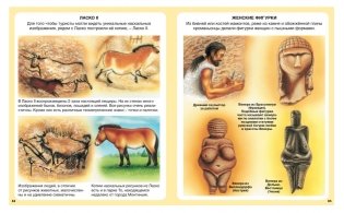 Миллион лет до нашей эры фото книги 7