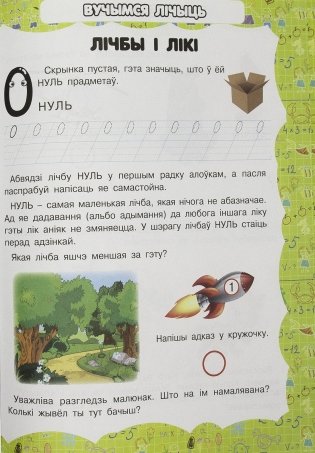 Асновы матэматыкi фото книги 3