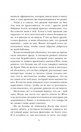 Ореховый лес фото книги 10