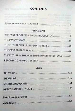 Грамматика английского языка для школьников. Книга 4 фото книги 2
