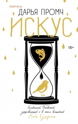 Искус фото книги