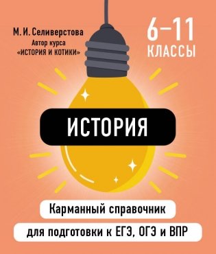 История фото книги