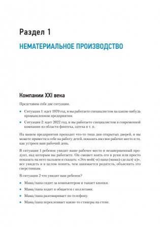 Канбан Метод. Базовая практика фото книги 6