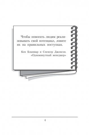 Дар лидера фото книги 4