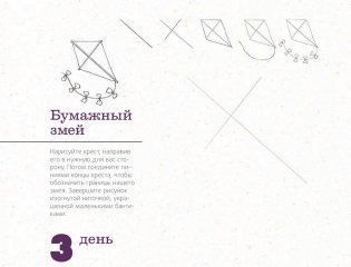 365 дней рисования. Пошаговые техники для начинающих художников фото книги 13