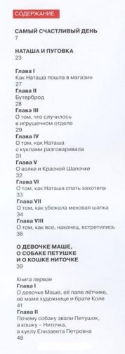 Самый счастливый день фото книги 2