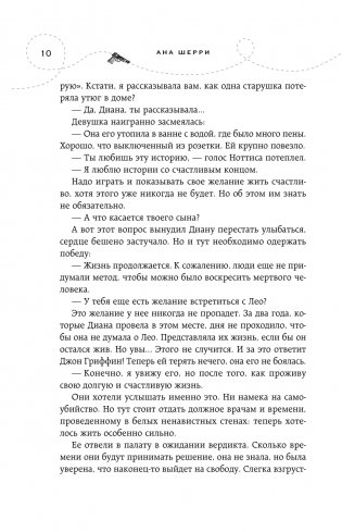 Хрупкое равновесие. Книга 3. Статус-кво (м) фото книги 7