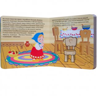 Книжка с пазлами. Маша и медведи фото книги 3