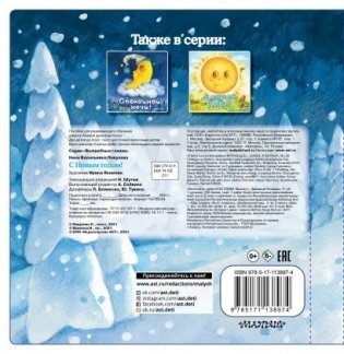 С Новым годом! фото книги 2