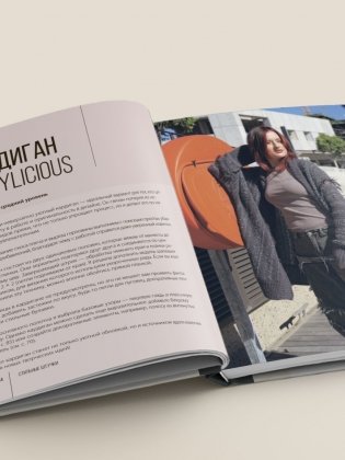 Вяжи как дизайнер. Luxury рвань на спицах. Как связать и испортить дизайнерский свитер, чтобы быть в тренде и выглядеть дорого фото книги 8